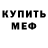 Кетамин VHQ Lia Muradyan