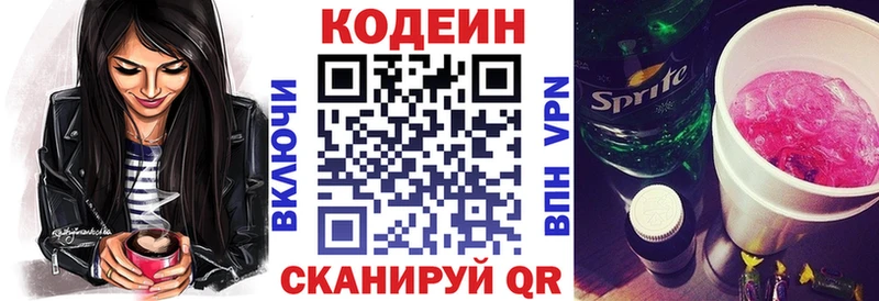 Купить где  Калязин  Кодеин напиток Lean (лин) 
