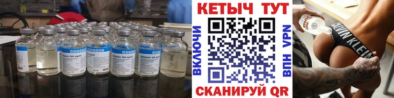 Купить закладки  Калязин  Кетамин ketamine 