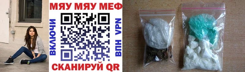 Меф мяу мяу  Купить закладки  Калязин 