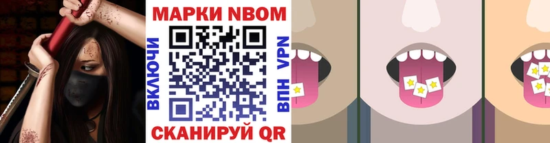 Марки 25I-NBOMe 1,5мг  Купить  Калязин 